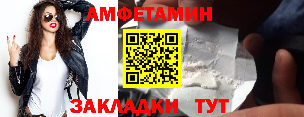 Северск  Амфетамин  Вход с VPN  Amphetamine  АМФЕТАМИН Premium 