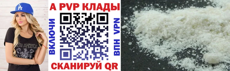 МЕГА ONION  Северск  A PVP мука 