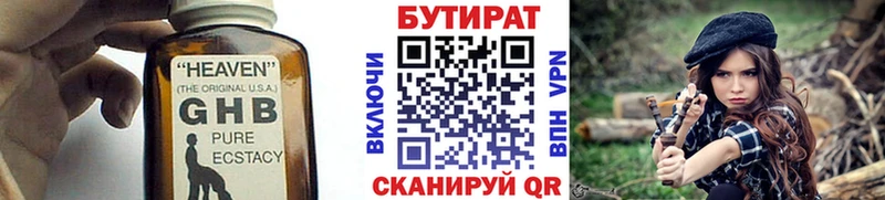 Бутират Butirat  наркошоп  мега маркетплейс  Северск 