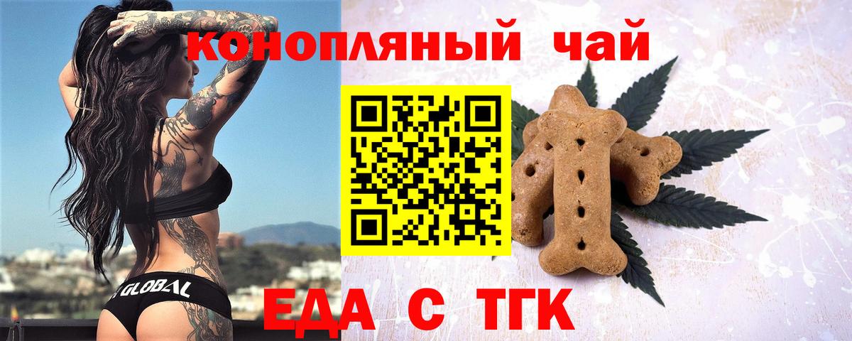 Северск  Canna-Cookies конопля  Вход с VPN 