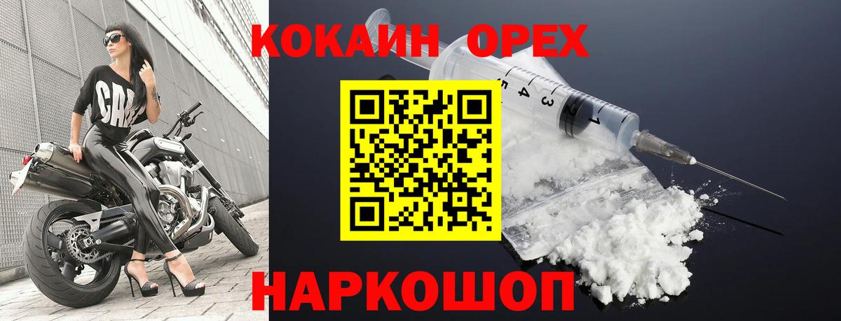 Cocaine 99%  COCAIN VHQ  КОКАИН  Вход с VPN  Северск 
