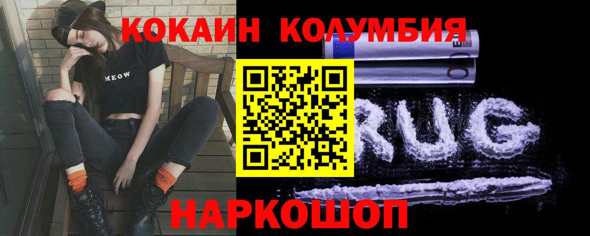 Cocaine 97% Северск