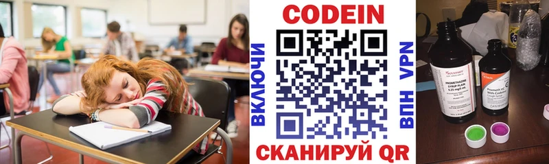 ОМГ ОМГ ссылка  Северск  Codein напиток Lean (лин) 