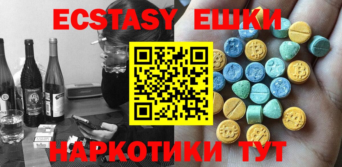 Северск  ЭКСТАЗИ Cube  ссылка на мегу ССЫЛКА  ЭКСТАЗИ  Вход с VPN  Экстази ешки 