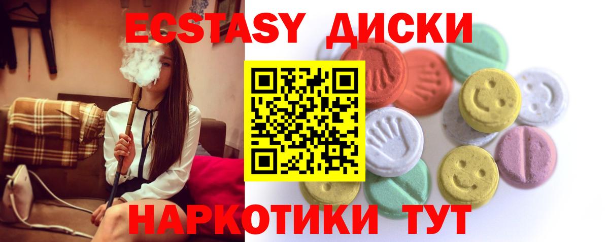 Ecstasy MDMA Северск