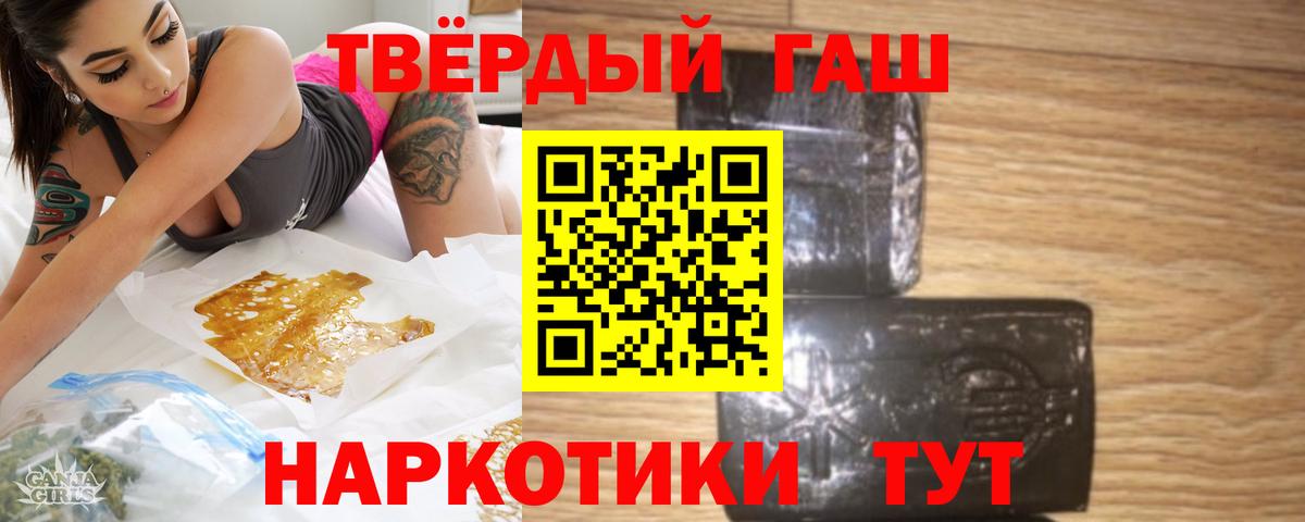 Гашиш 40% ТГК  Вход с VPN  Северск  как найти закладки  ГАШ Ice-O-Lator 