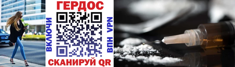 Героин Heroin  дарнет шоп  Северск 