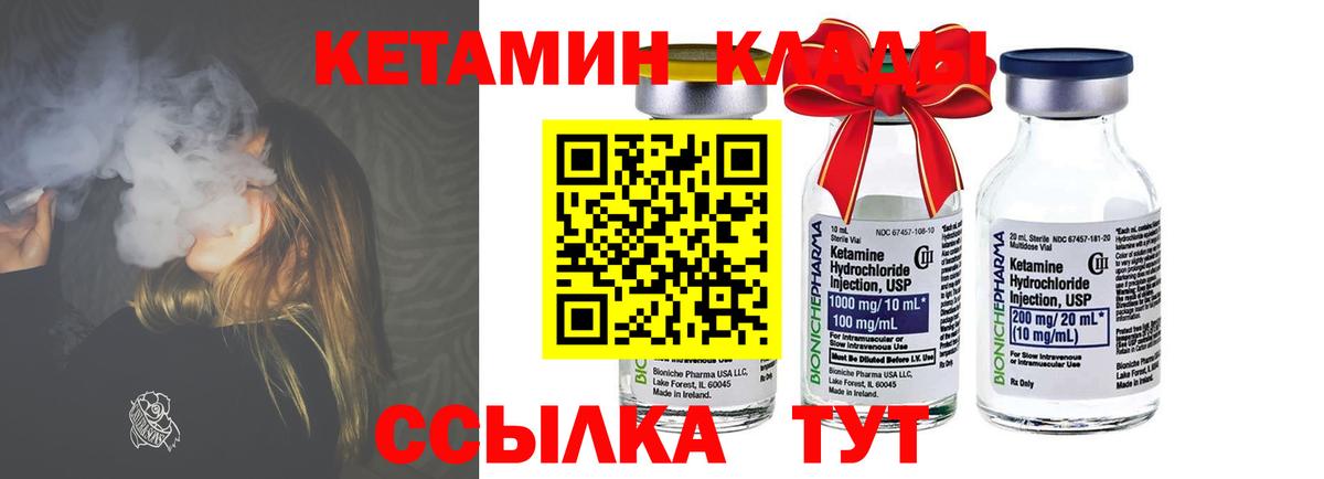 Северск  КЕТАМИН VHQ  Вход с VPN  КЕТАМИН VHQ 