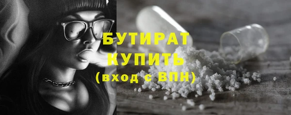 бутират Верея
