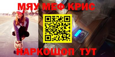 мефедрон мука Тара