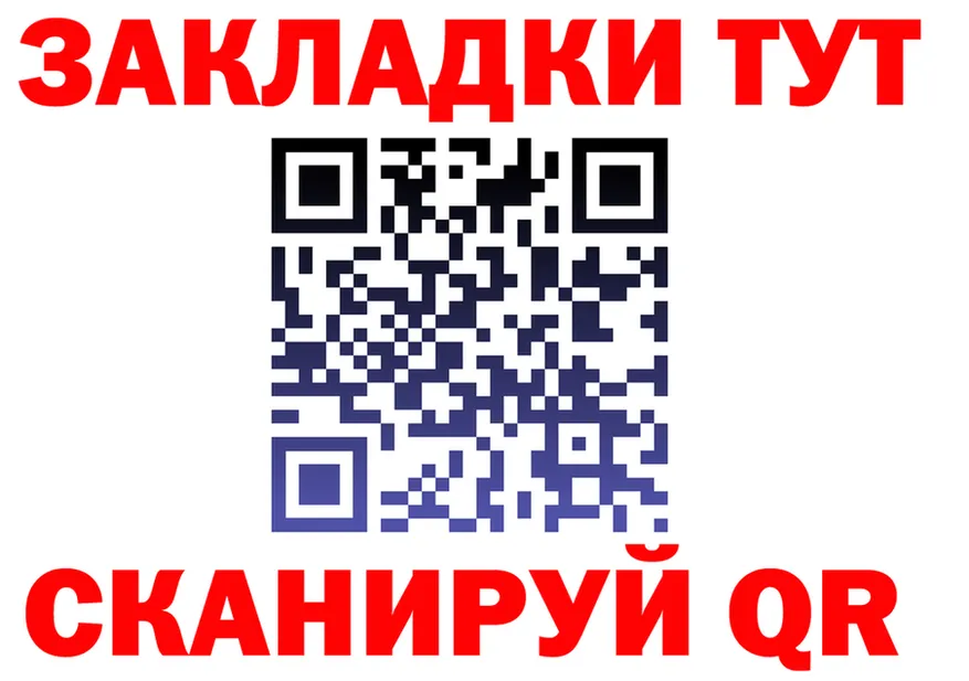 ГАШ гарик ТОР нарко площадка мега Северск