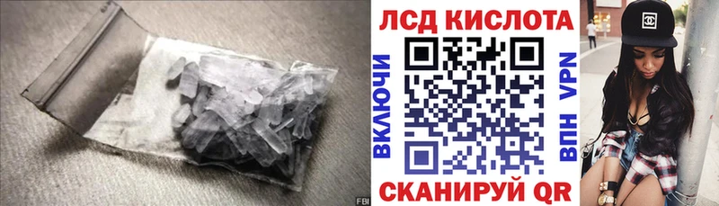 купить наркотики цена  Северск  OMG ССЫЛКА  LSD-25 экстази кислота 