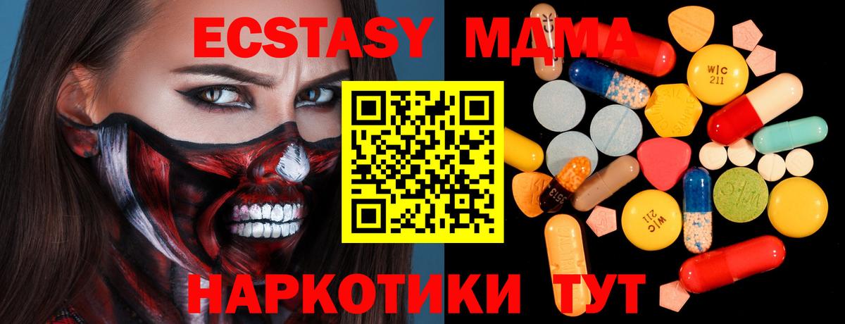 Северск  МДМА crystal  Вход с VPN 