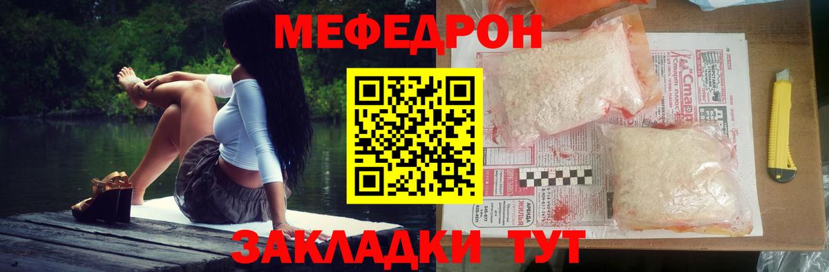 МЯУ-МЯУ 4 MMC  Вход с VPN  Северск  МЕФ  Меф кристаллы 