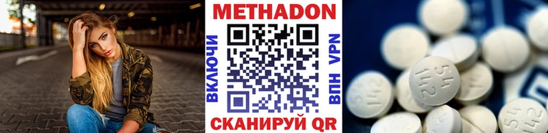 Метадон кристалл Северск