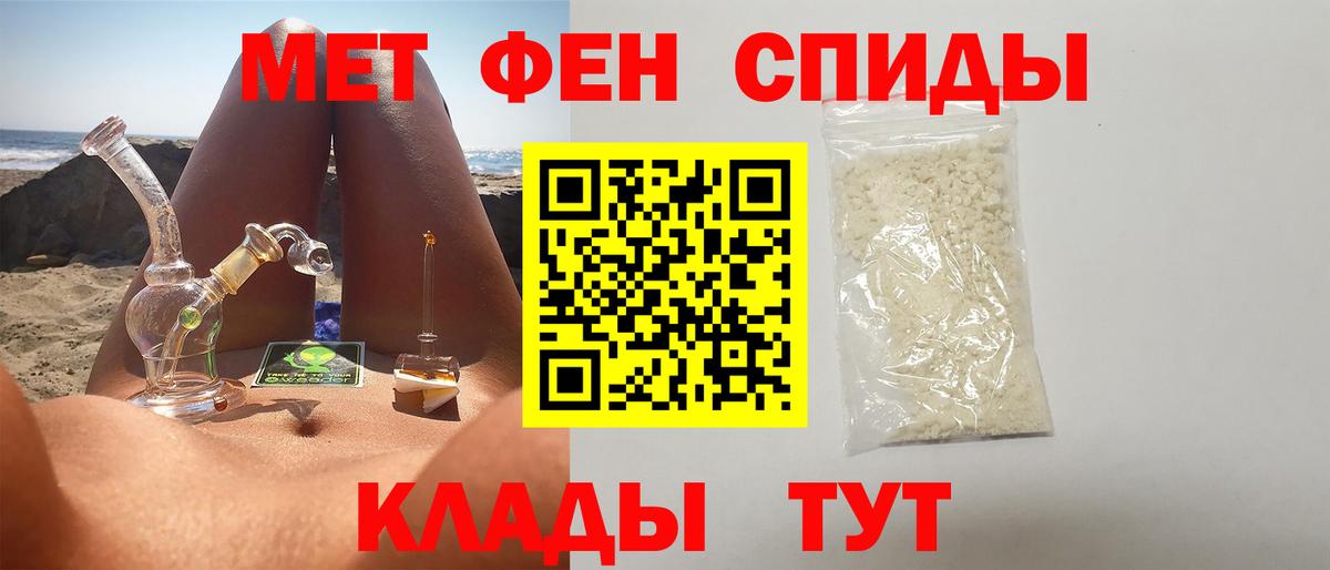 МЕТАМФЕТАМИН Methamphetamine Северск