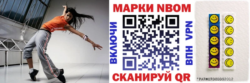 Марки N-bome 1,8мг  блэк спрут зеркало  Северск  где купить наркотик 