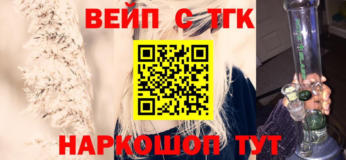Дистиллят ТГК жижа Северск