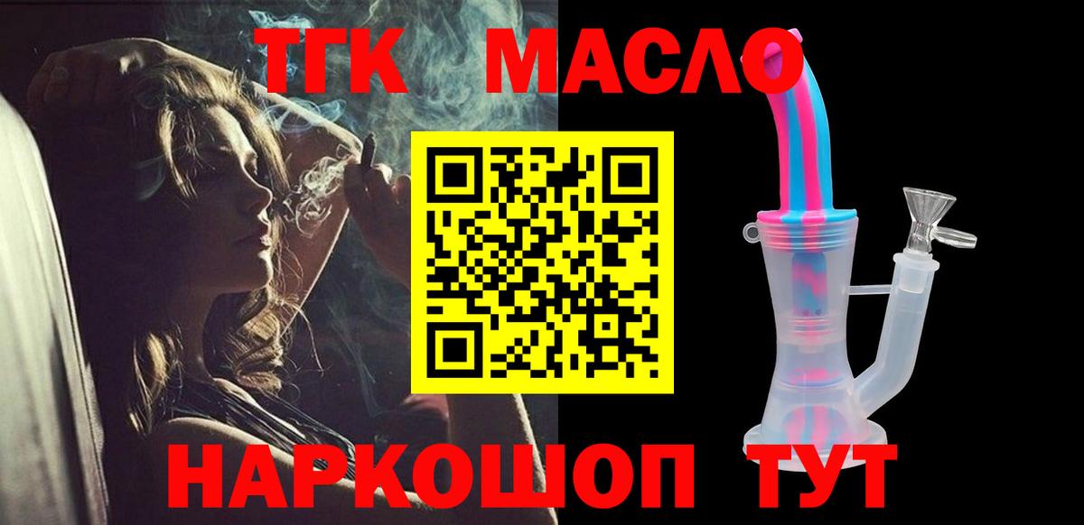 Северск  ТГК жижа  Вход с VPN  ТГК вейп 
